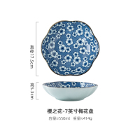 日式餐具套装7英寸盘子深盘菜盘菜碟创意釉下彩家用圆形碟子S3|樱之花7英寸梅花盘