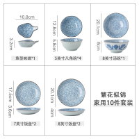 日式餐具套装7英寸盘子深盘菜盘菜碟创意釉下彩家用圆形碟子S3|繁花似锦-实惠10件套