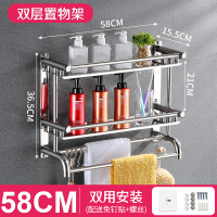 浴室毛巾架免打孔304不锈钢双层卫生间置物架洗澡淋浴房2三层壁挂|SUS304双层：58cm带5钩