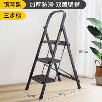 三步梯子家用折叠伸缩升降加厚人字梯室内能铝合金轻便携楼梯P1|钢琴黑三步梯【加厚防滑双层壁管】