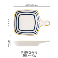 日式单柄烤盘烤箱盘 创意平盘盘子烘焙盘水果沙拉盘家用菜盘H5|手柄烤盘-年轮
