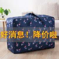 牛津布棉被子装衣服打包袋防水行李袋手提大包F2