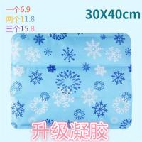 夏天消暑降温神器冰垫冰床垫坐垫30*40 50*150 75*170