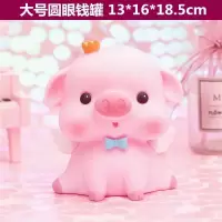 老鼠存钱罐大人用鼠年礼物生肖摆件可爱儿童储蓄罐不怕摔储钱罐V5|大号圆眼猪