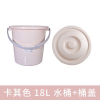 家用塑料水桶加厚透明储水桶学生宿舍桶带盖大号手提桶耐用洗澡桶B3|18L北欧卡其+盖子