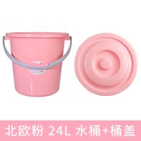 家用塑料水桶加厚透明储水桶学生宿舍桶带盖大号手提桶耐用洗澡桶B3|24L北欧粉+盖子