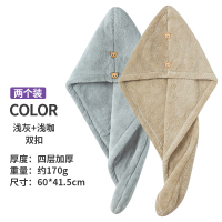 2条干发帽女吸水速干浴帽洗头发擦头干发巾包头巾可爱毛巾roD1|2条装-浅灰色+浅咖色【四层加厚/不掉毛/吸水强】