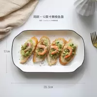 蒸鱼盘子家用新款创意北欧风格个性网红餐具大号长菜盘装鱼碟U8|简欧12寸奥棱鱼盘