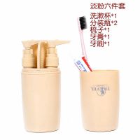 便携式套装能三合一牙膏牙刷盒可爱八合一牙具杯子Y0|淡粉(6件套)