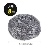 钢丝球不锈钢清洁球家用厨房用品洗碗大号刷锅刷子不掉渣R4|钢丝球*8个（推荐） 中号约20g