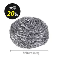 钢丝球不锈钢清洁球家用厨房用品洗碗大号刷锅刷子不掉渣R4|钢丝球*20个（居家囤货） 大号约30g（掌柜推荐）