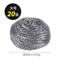 钢丝球不锈钢清洁球家用厨房用品洗碗大号刷锅刷子不掉渣R4|钢丝球*20个（居家囤货） 中号约20g