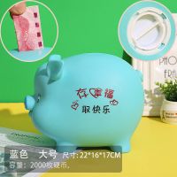 只进不出存钱罐搪胶摔不坏大容量儿童储蓄罐男孩女孩可爱生日礼物X3|快乐款（大号）兰（只进不出）