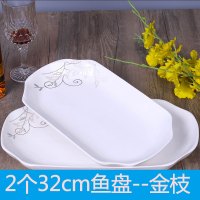 特价2只鱼盘大小号菜盘家用蒸鱼盘子创意微波餐盘套装S0|金枝：32cm大鱼盘（2只装）