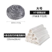 钢丝球不锈钢清洁球家用厨房用品洗碗大号刷锅刷子不掉渣R4|钢丝球*8个+洗碗巾*4条 中号约20g