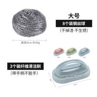 钢丝球不锈钢清洁球家用厨房用品洗碗大号刷锅刷子不掉渣R4|钢丝球*8个+清洁刷*3个 中号约20g