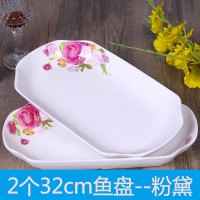 特价2只鱼盘大小号菜盘家用蒸鱼盘子创意微波餐盘套装S0|粉黛：32cm大鱼盘（2只装）
