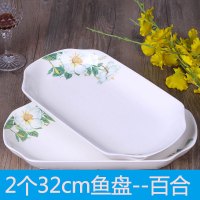 特价2只鱼盘大小号菜盘家用蒸鱼盘子创意微波餐盘套装S0|野百合：32cm大鱼盘（2只装）