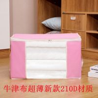 超大号棉被衣物衣物被子袋衣服打包袋家用装被子行李袋S6|牛津布210D-粉色 1只装竖款【50*28*48】
