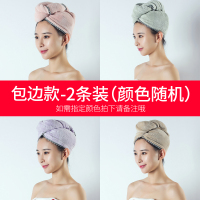 干发帽女吸水速干头巾吸水毛巾擦头发可爱浴帽加厚长发干发巾|2个包边款混色-省钱组合