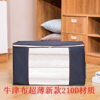 超大号棉被衣物衣物被子袋衣服打包袋家用装被子行李袋S6|牛津布210D-深蓝色 1个大号横款【可装13斤被子】