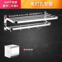 304不锈钢浴室置物架免打孔卫生间厕所浴巾多层壁挂毛巾洗手间晾|带钩浴巾架二件套B