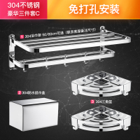 304不锈钢浴室置物架免打孔卫生间厕所浴巾多层壁挂毛巾洗手间晾|带钩浴巾架三件套C