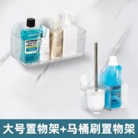 卫生间置物架壁挂浴室洗手免打孔粘贴吸盘式厨房洗漱台墙上R5|置物架大号+马桶刷置物架【两件组合套装】