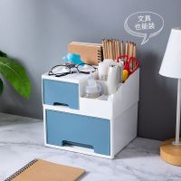 桌面化妆品抽屉式学生文具化妆刷口红面膜能储存盒V6