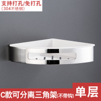 免打孔 淋浴房浴室 304不锈钢三角篮置物架壁挂黑色卫生间 收纳架|可分离三角架单层