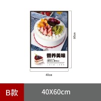 面包生日奶油蛋糕烘焙店装饰贴纸广告墙贴画宣传海报图片|B款 大
