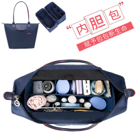 longchamp包内胆包内衬长 短柄大中小妈咪珑骧收纳包中包内袋