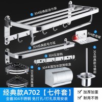 毛巾架免打孔卫生间浴室置物架壁挂304不锈钢浴巾架卫浴五金挂件|经典款七件套B