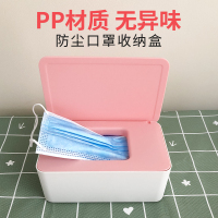 口鼻罩收纳箱大容量放日本暂存夹密封学生便携式盒D7