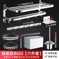 毛巾架免打孔卫生间浴室置物架壁挂304不锈钢浴巾架卫浴五金挂件|旗舰款六件套B