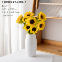 现代落地客厅创意插花摆件家居装饰品干花花瓶花艺摆设小S2|大号花瓶+4支黄色向日葵[套装价]