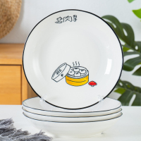 盘子8英寸菜盘创意中式饭盘家用不规则餐盘可微波炉盘子4个装S5|8英寸食为天圆盘4个装