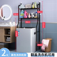 卫生间置物架马桶洗衣机收纳架子落地洗手厕所浴室免打孔壁挂神器M8|2层黑色洗衣机架【翻盖用】/售价49.9