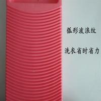 熟塑料搓衣板家用洗衣板加宽加高加大耐用搓板加厚韩式洗衣板F4|加宽粉色58*24cm