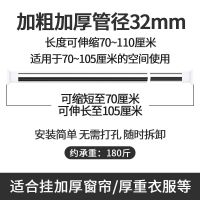 免打孔伸缩杆卧室窗帘杆卫生间浴帘杆阳台挂衣杆能撑杆N4|不锈钢【特粗特厚32管径】 310-cm【范围内任意调节】