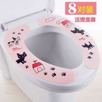 8对装 马桶贴坐垫粘贴式家用马桶垫坐垫坐便贴一次性马桶圈贴N4