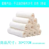 竹纤维不沾油洗碗巾吸水抹布厨房洗碗百洁布加厚Y6|【30*27】白色3条 【竹纤维加厚双层洗碗布】
