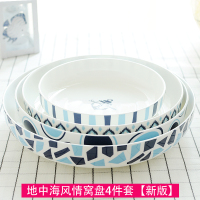 菜盘家用套装汤盘深盘骨瓷蒸水蛋盘子创意个性北欧蒸鱼盘碟子N1|新版蒸盘地中海4件套