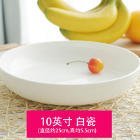 菜盘家用套装汤盘深盘骨瓷蒸水蛋盘子创意个性北欧蒸鱼盘碟子N1|纯白蒸盘:10英寸【可蒸鱼】