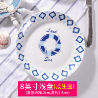 菜盘家用套装汤盘深盘骨瓷蒸水蛋盘子创意个性北欧蒸鱼盘碟子N1|浅菜盘(可做西餐盘):8英寸救生圈