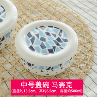 菜盘家用套装汤盘深盘骨瓷蒸水蛋盘子创意个性北欧蒸鱼盘碟子N1|中号盖碗:马赛克【带盖可微波，约蒸2-3个蛋】