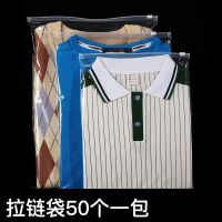 服装拉链袋透明拉链防潮收纳自封袋衣物分装袋50个一捆T1