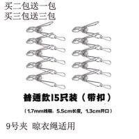 不锈钢大夹子能固定防风 晾被子夹子 大号晾衣夹强力开口D1|9号【弹力夹带扣】15个晾衣绳适用