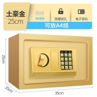 创意存钱罐全钢电子密码小型保险柜家用储蓄罐带锁密码盒J7|25cm电子密码+无投币口+土豪金
