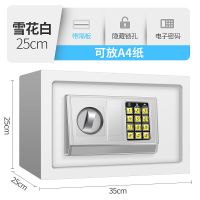 创意存钱罐全钢电子密码小型保险柜家用储蓄罐带锁密码盒J7|25cm电子密码+无投币口+白